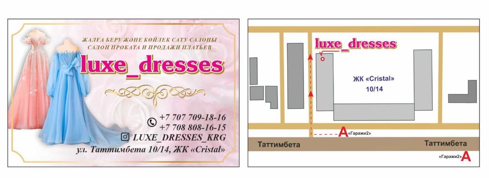 Платья узату на прокат