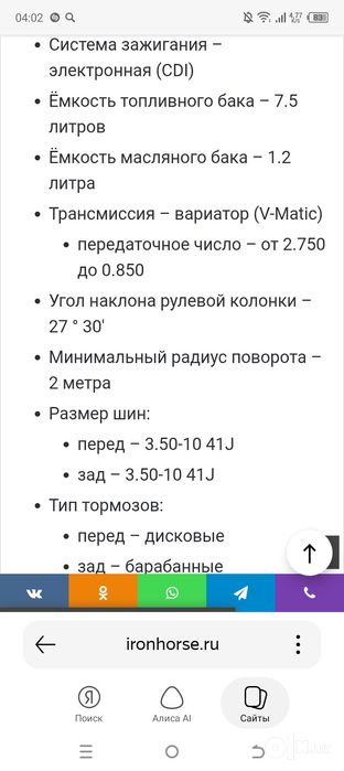Хонда Леад 50 Японский скутер холати ало