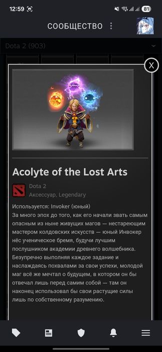 Акк Дота 2 и кс2