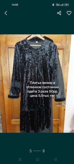 Одежда женская и мода