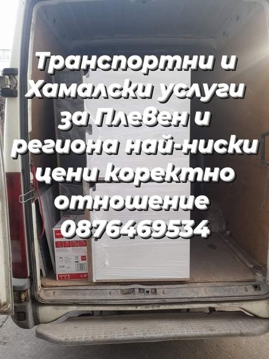 Кърти чисти извозва