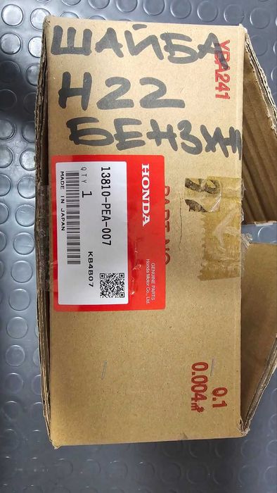 Оригинална Демпферна шайба за Honda с H22 мотор - НОВА!