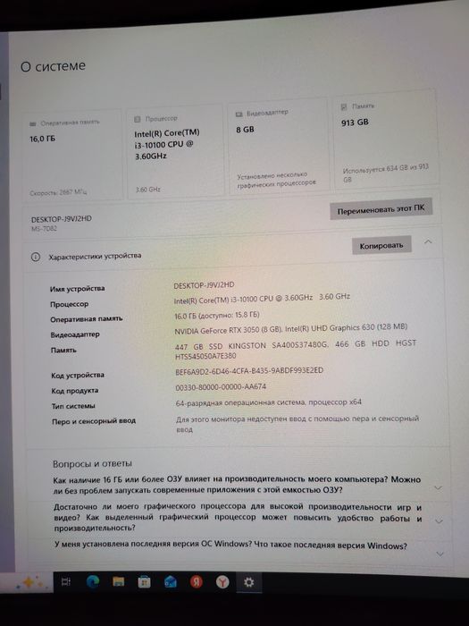 Продам игровой комп Rtx!!!