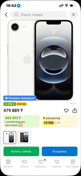 Продам Iphone 16e идеал, 100акб