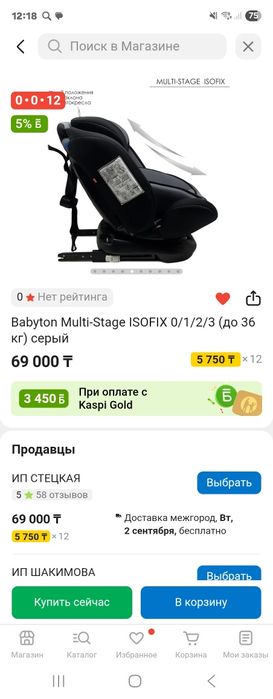 Автокресло новое