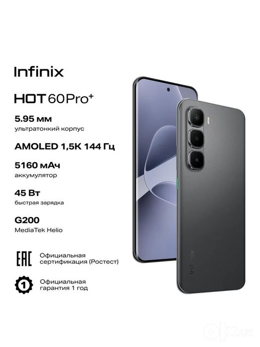 Infinix hot 60 pro plus