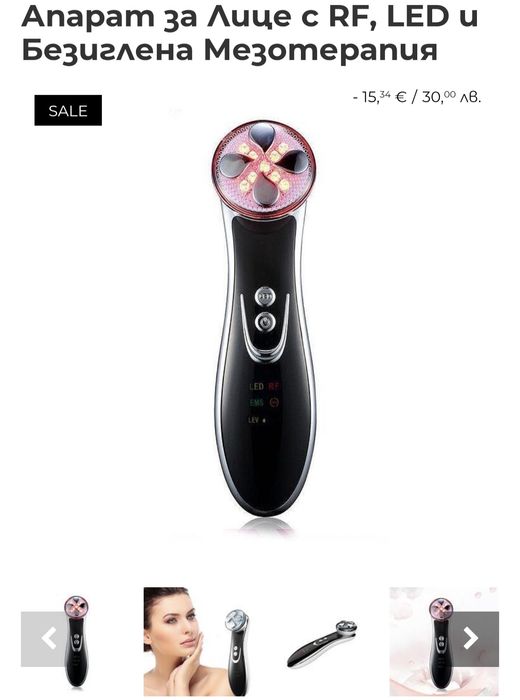 Радиочестотен лифтинг