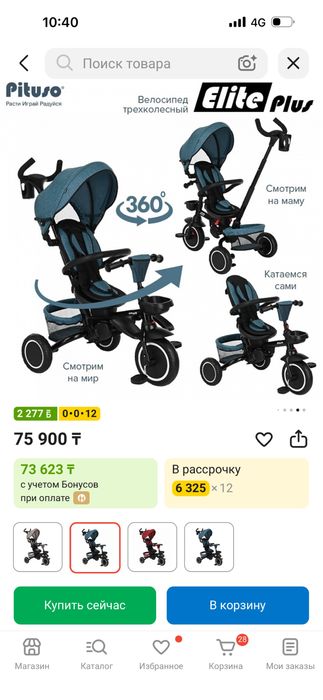 Продам детский велосипед