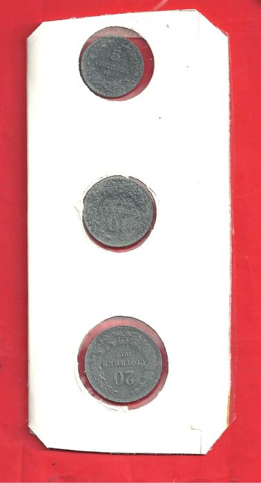 Монети - Царски-1888 , 1906 , 1912 , 1913 ,1917 год