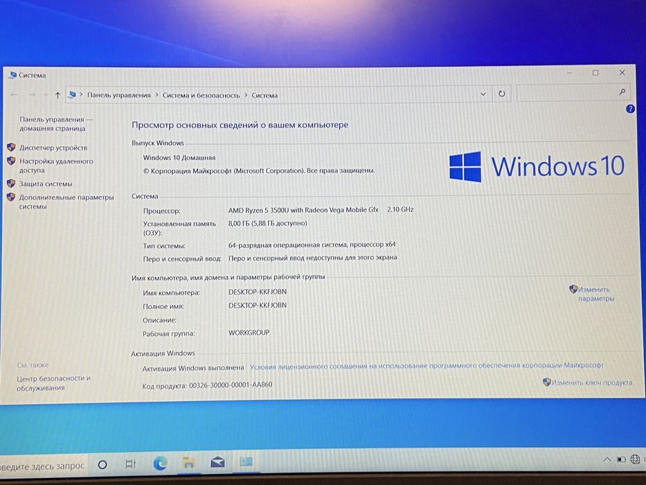 Lenovo Ideapad 3 Ryzen 5-3 8/1tb