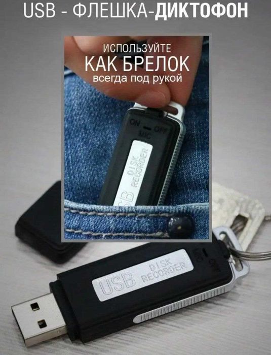 диктофон, диктафон 8 гб. 20 соатгача овоз ёзади. Оргинал.