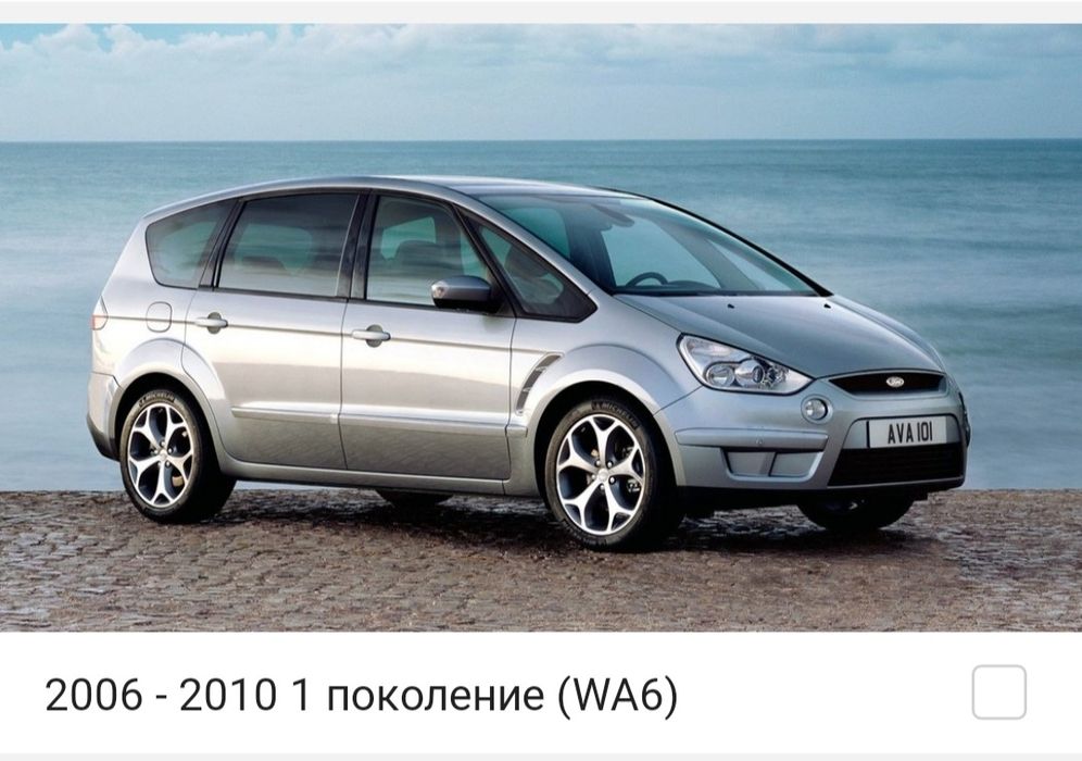 Запчасти Ford S-Max  Форд С-Макс