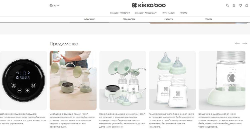 Двойна електрическа помпа за кърма Kikkaboo Nessa