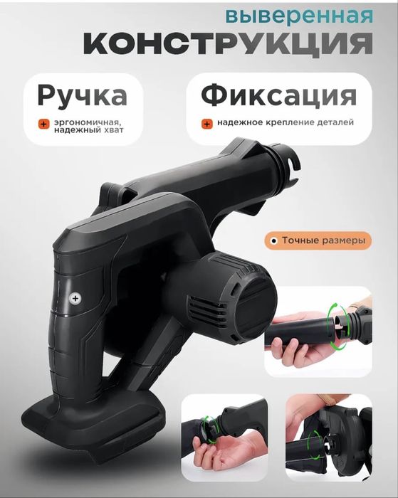 Воздуходувка аккумуляторная