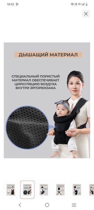 Продам эргорюкзак