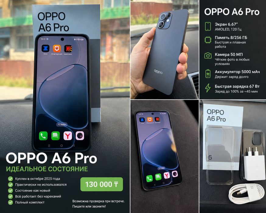 Продам OPPO A6 Pro