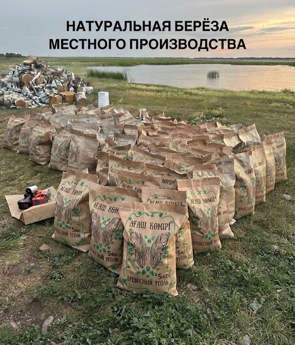 Продам Древесный уголь