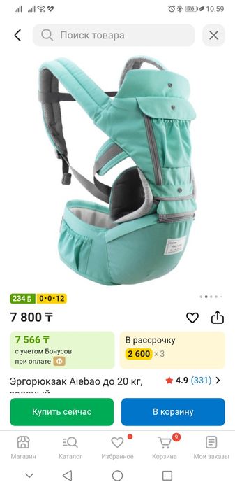 Эргорюкзак кенгуру 3-36 месяцев