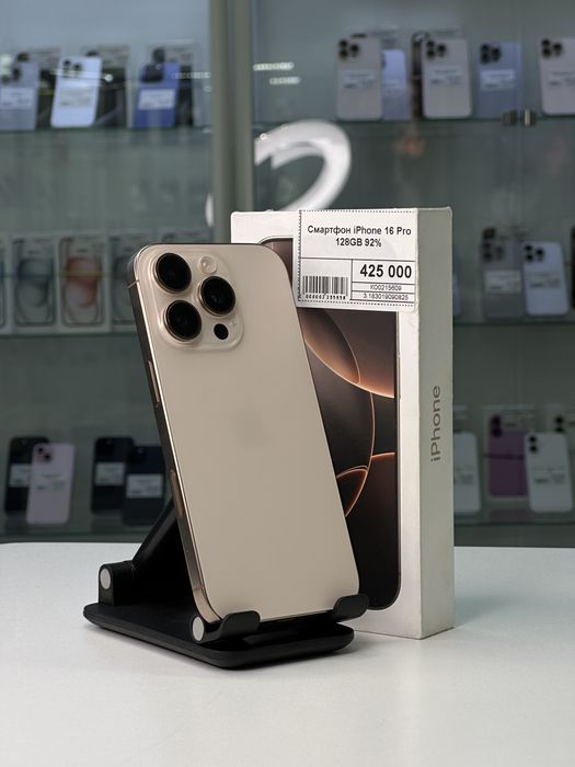 Iphone 16 Pro, Айфон 16 Про, Рассрочка, Апорт Маркет