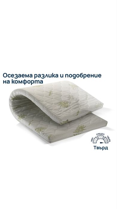 Топ матрак Aloe Comfort 144/190 от Sleepy, 7 см