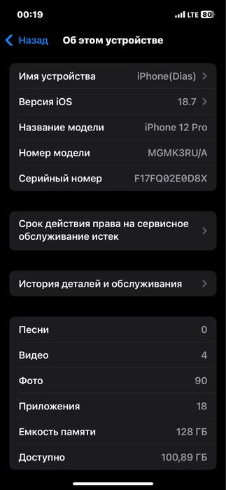 iPhone 12pro Алматы