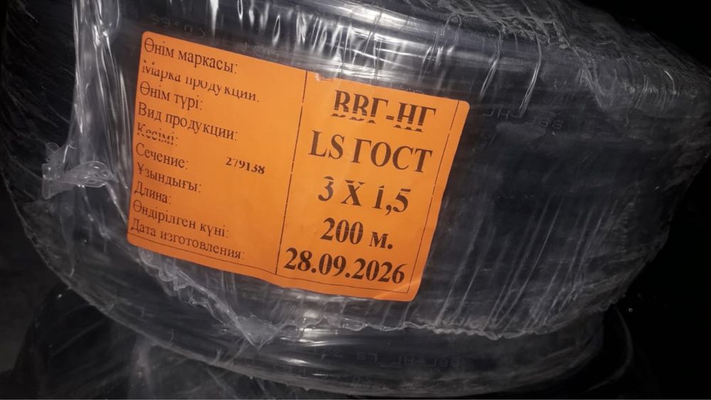 Продам кабель дешево