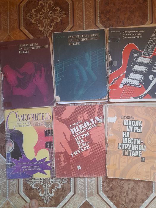 Продаю книги саоучитель игры на гитаре книги про билиард