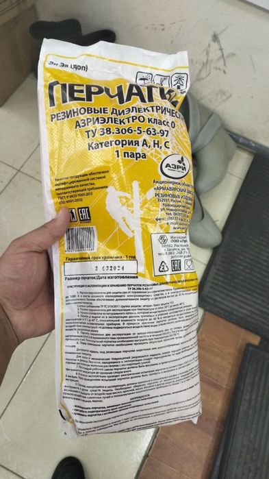 Диэлектрические боты,галоши,перчатки,коврики,лестницы