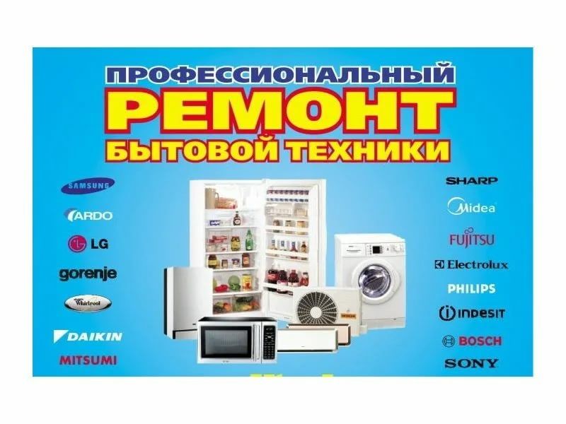 Ремонт электроники