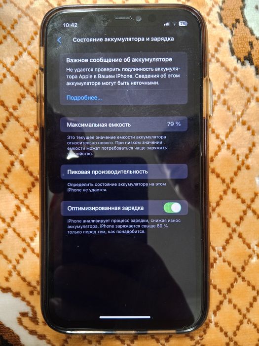 Айфон 11 память 128