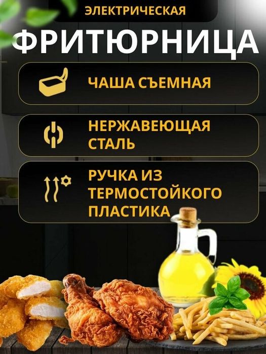Фритюрница 2литра