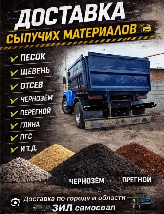 Доставка. Услуги на А/м Зил