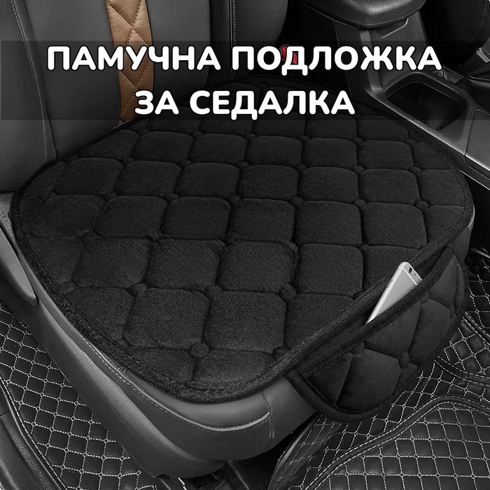 Универсална Памучна подложка за седалка