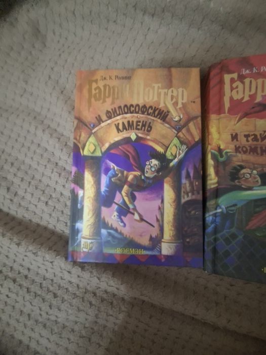 2 Части книги Гарри Поттер