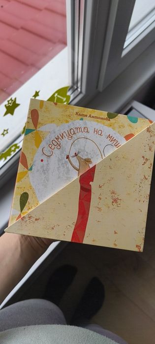 Седмицата на Мишлето 7 детски книжки нови