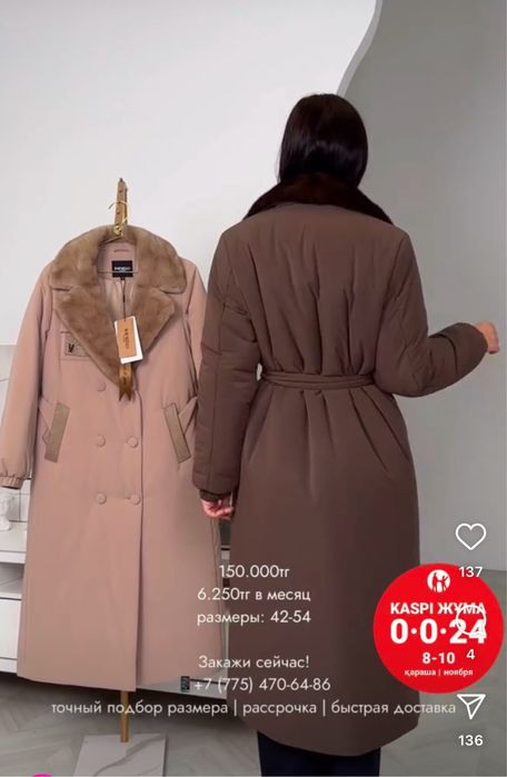 Продам зимнюю куртку рафаэлло