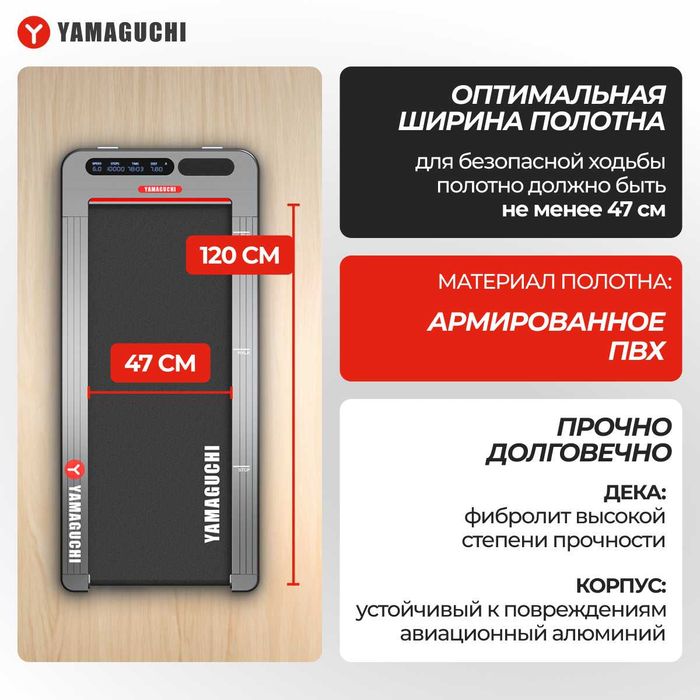 Yamaguchi Runway-X — компактная беговая дорожка для идеального тела