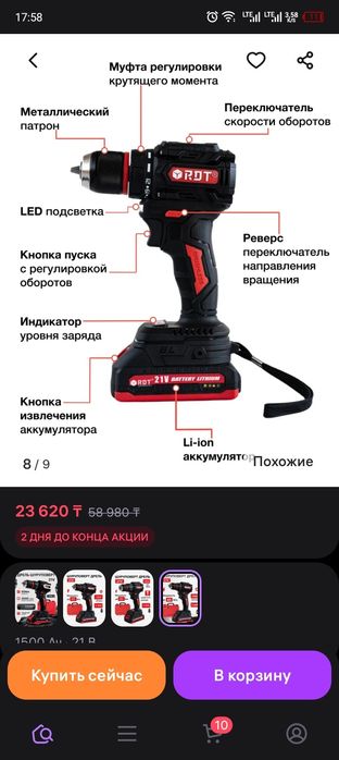 Продам шуруповёрт