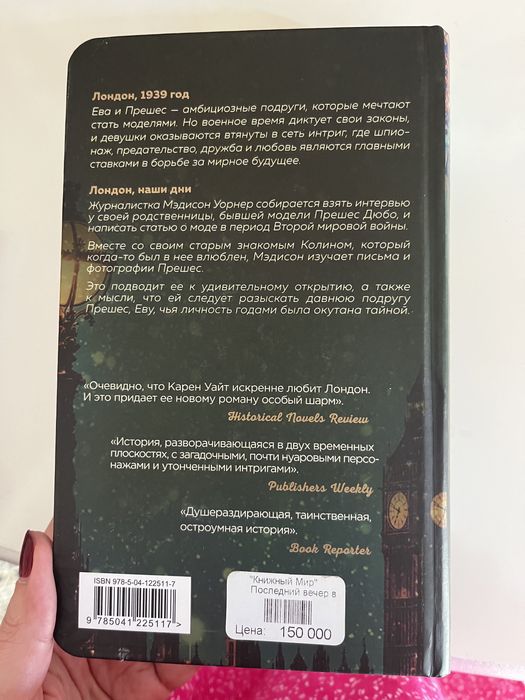 Новые книги Художественные