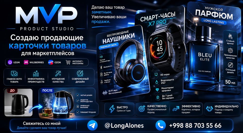 Infografika hizmati/Инфографика карточки для маркетплейсов Услуга