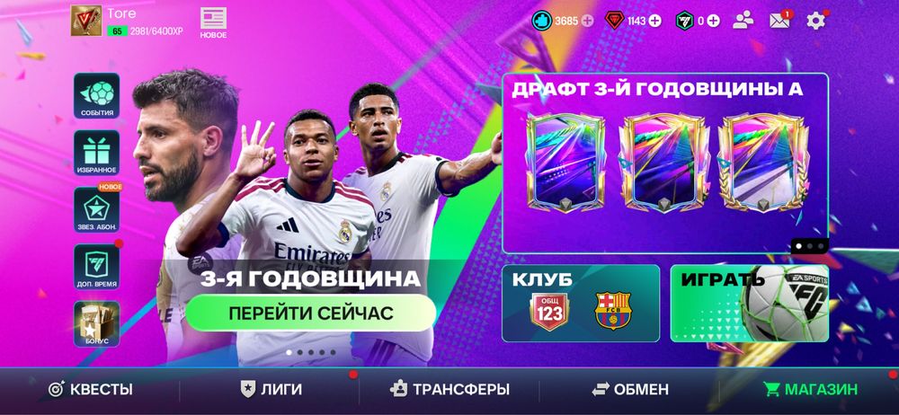 Продам аккаунт в фк мобайл