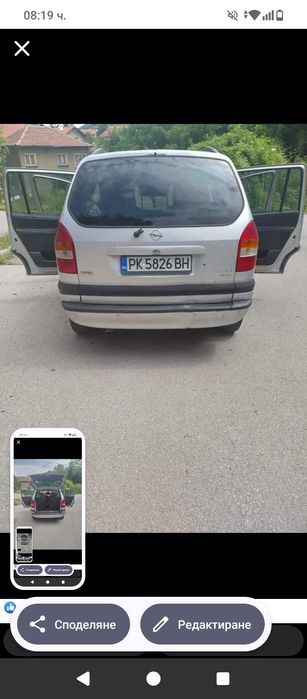 Продавам Опел Зафира