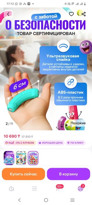 Конструктор для малышей