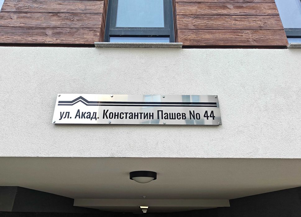 Отдавам под наем подземно паркомясто гр. София, Овча купел 2, ул. „Акад. Константин Пашев“