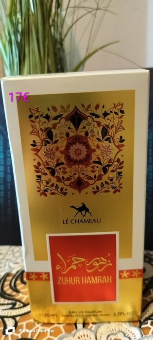 Продажба на Арабски парфюми