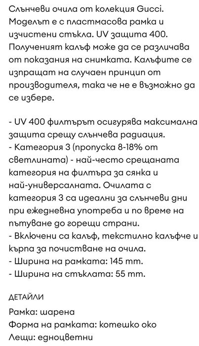 Слънчеви очила Gucci