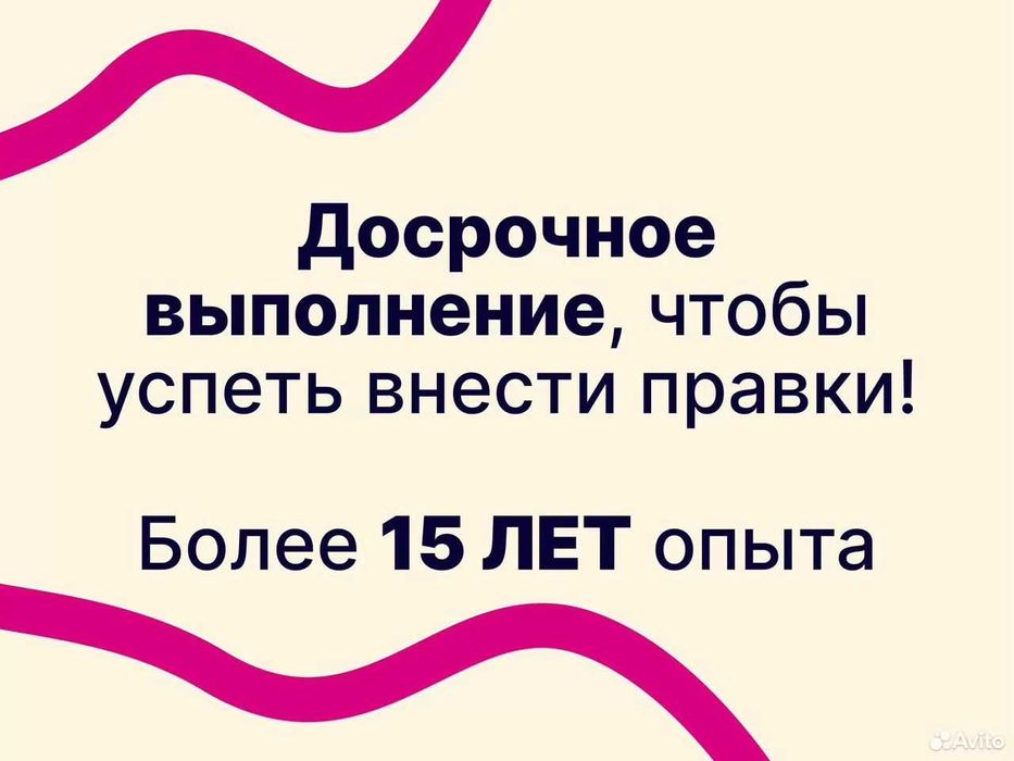 Помощь студентам: ВКР, курсовые, дипломные, консультации