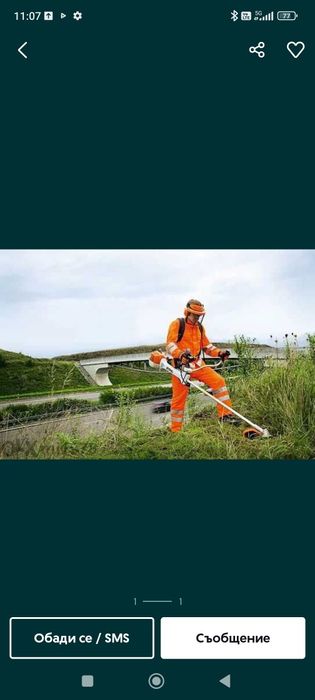 Косене на трева !