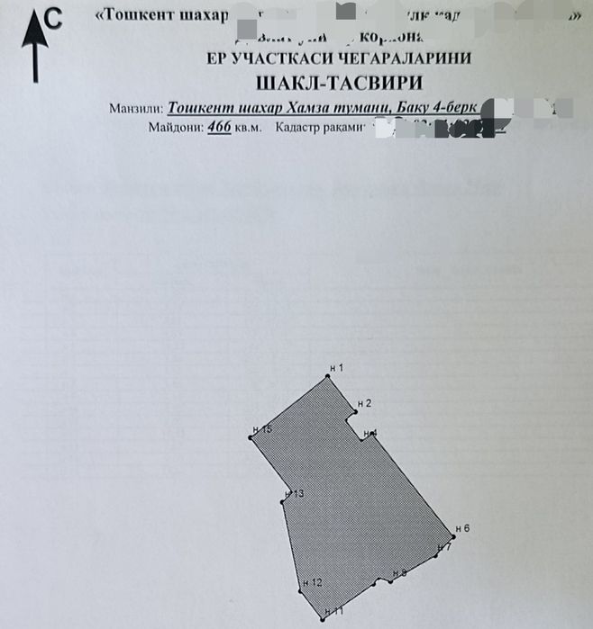 Продаётся дом от собственника в Яшнабадском районе.