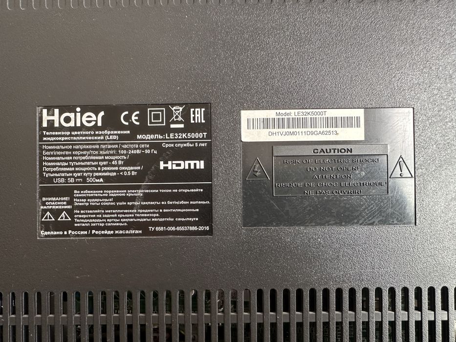 Haier LE32K5000T 32” LED телевизор